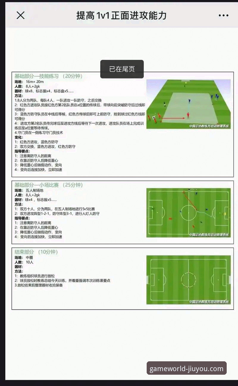 九游官方正版下载教程 从阿森纳的角球战术,看九游平台如何优化你的“战术板”体验