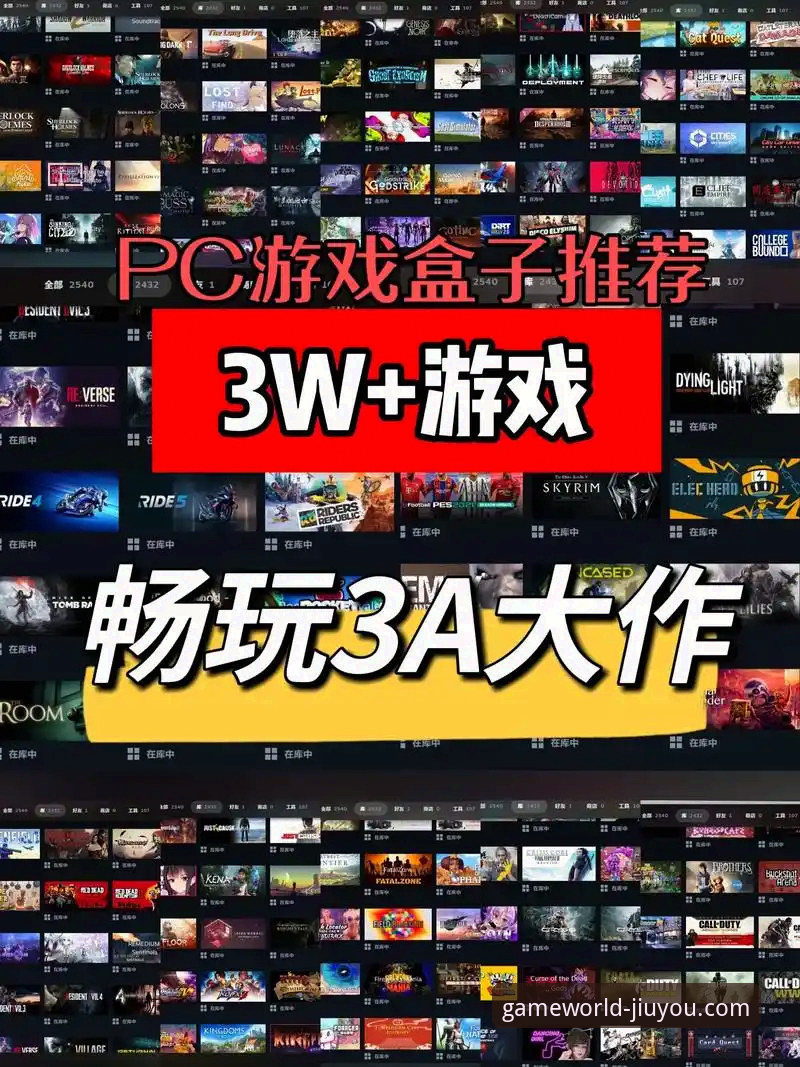 九游游戏盒子 九游游戏平台深度评测:一个“盒子”如何承载海量游戏生态?