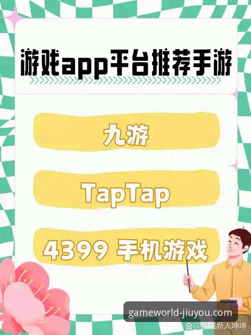 实战派教你搞定九游APP下载：资深玩家分享完整使用心得与避坑指南