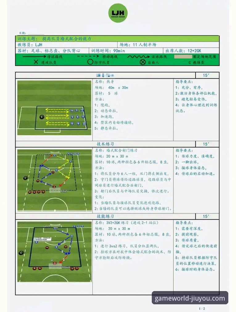 九游官方正版下载教程 从阿森纳的角球战术,看九游平台如何优化你的“战术板”体验
