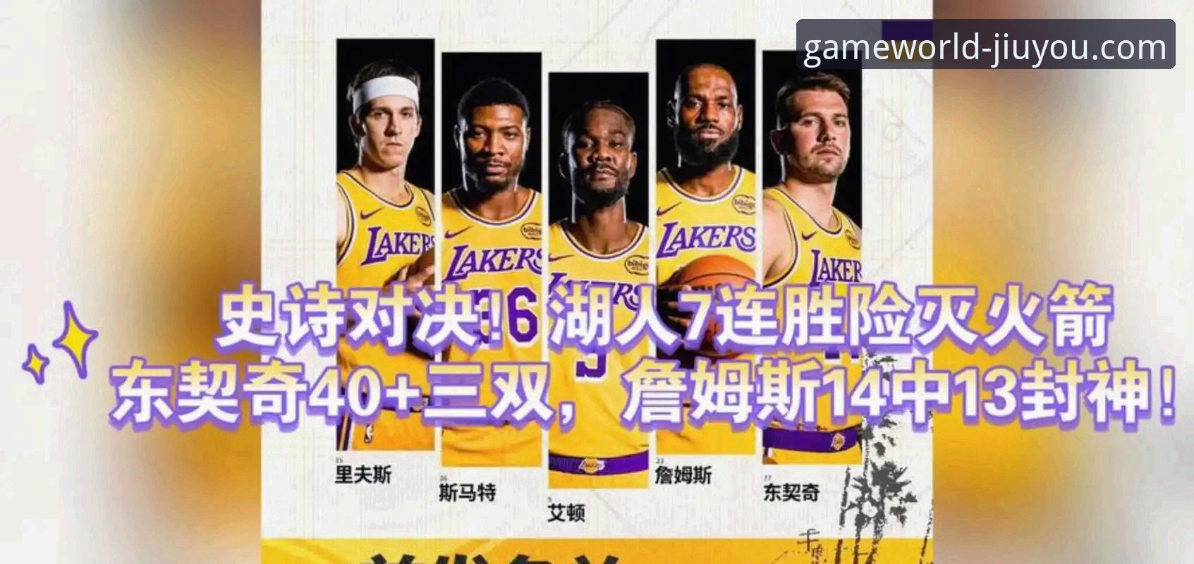 九游官网下载中心 湖人客场力克步行者:一场数据盛宴的战术复盘